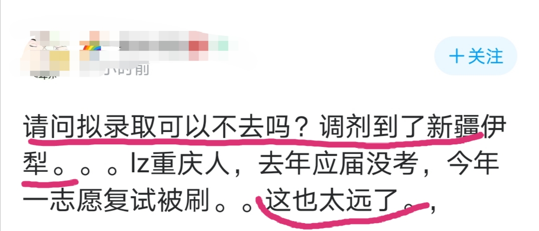 考研调剂被拟录取了想取消怎么办,考研调剂拟录取不去行吗