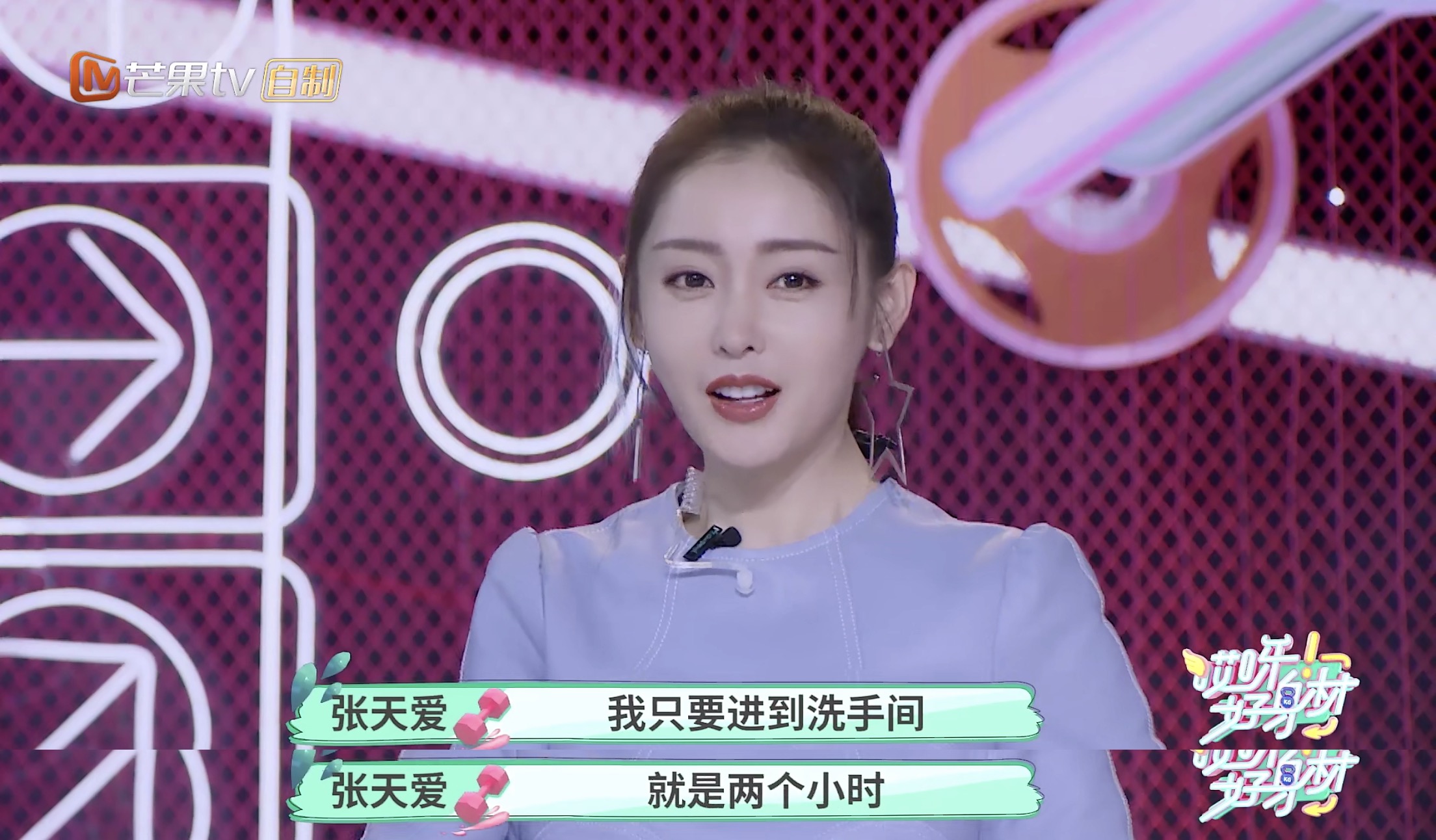 明星护肤张天爱,张天爱貌美如花