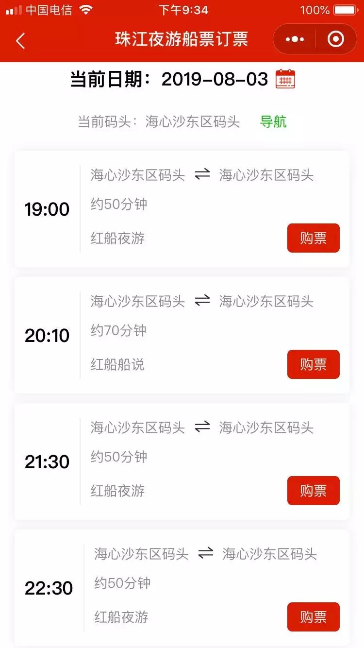 广州珠江游船两元票现在还有吗,广州珠江游船票订票