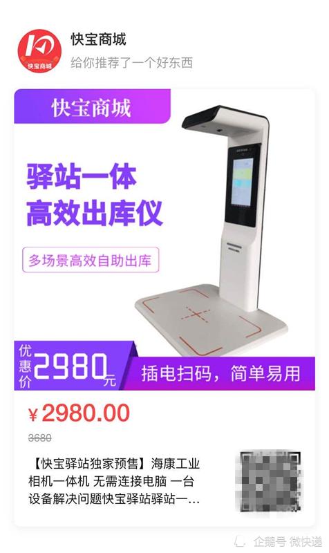 快宝驿站经营方案,快宝驿站怎么经营