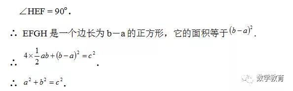 初中数学勾股定理的证明,初中数学勾股定理教材推导方法