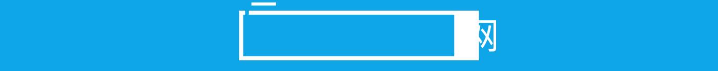 秒卖房美化房质保的底气来自哪里？