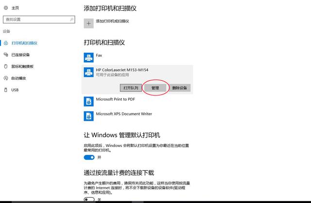 win10打印机共享无法连接到打印机,win10共享打印机无法连接到打印机