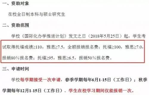 考雅思还有奖励吗,考雅思学校有补贴吗