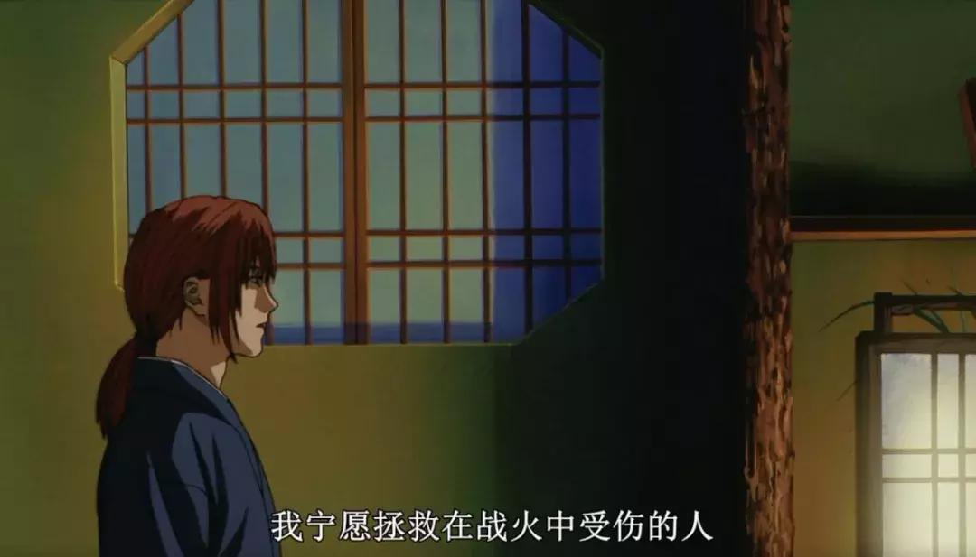 日本最杰出的动漫人物之一,浪客剑心最后的岁月,让人心疼