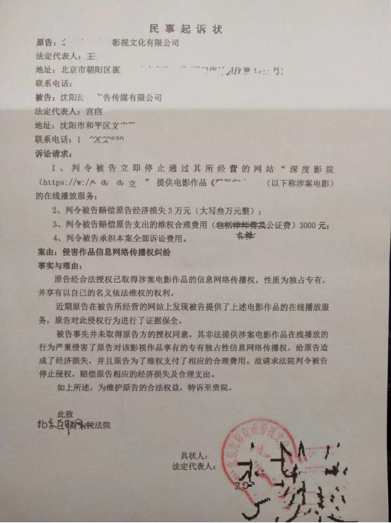 谁在替我侵权?北国网记者调查发现:大批中小企业遭遇“疑似杀猪盘”