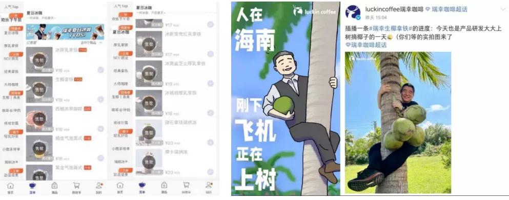 为什么涨价后瑞幸卖得更火了,瑞幸出新品的速度是真快