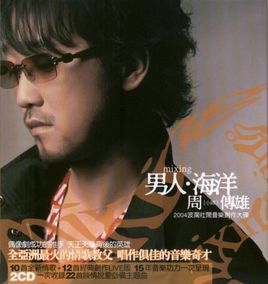 1998华语乐坛回忆,华语乐坛回忆