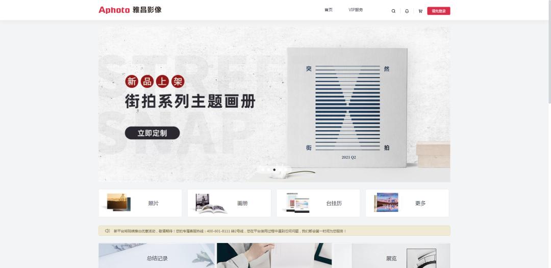 文博会雅昌艺术中心,雅昌文博会