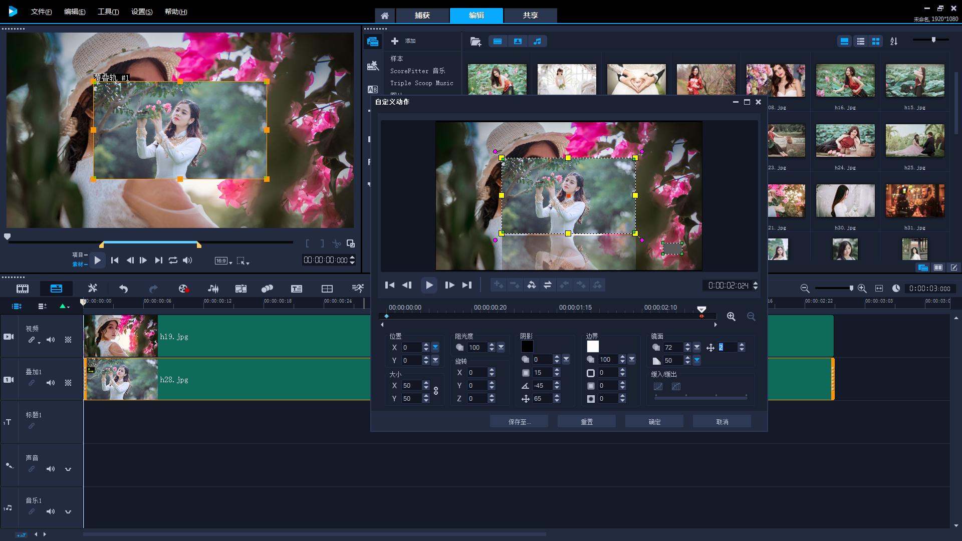 影视后期会声会影进阶008,后期剪辑会声会影影视动画教程
