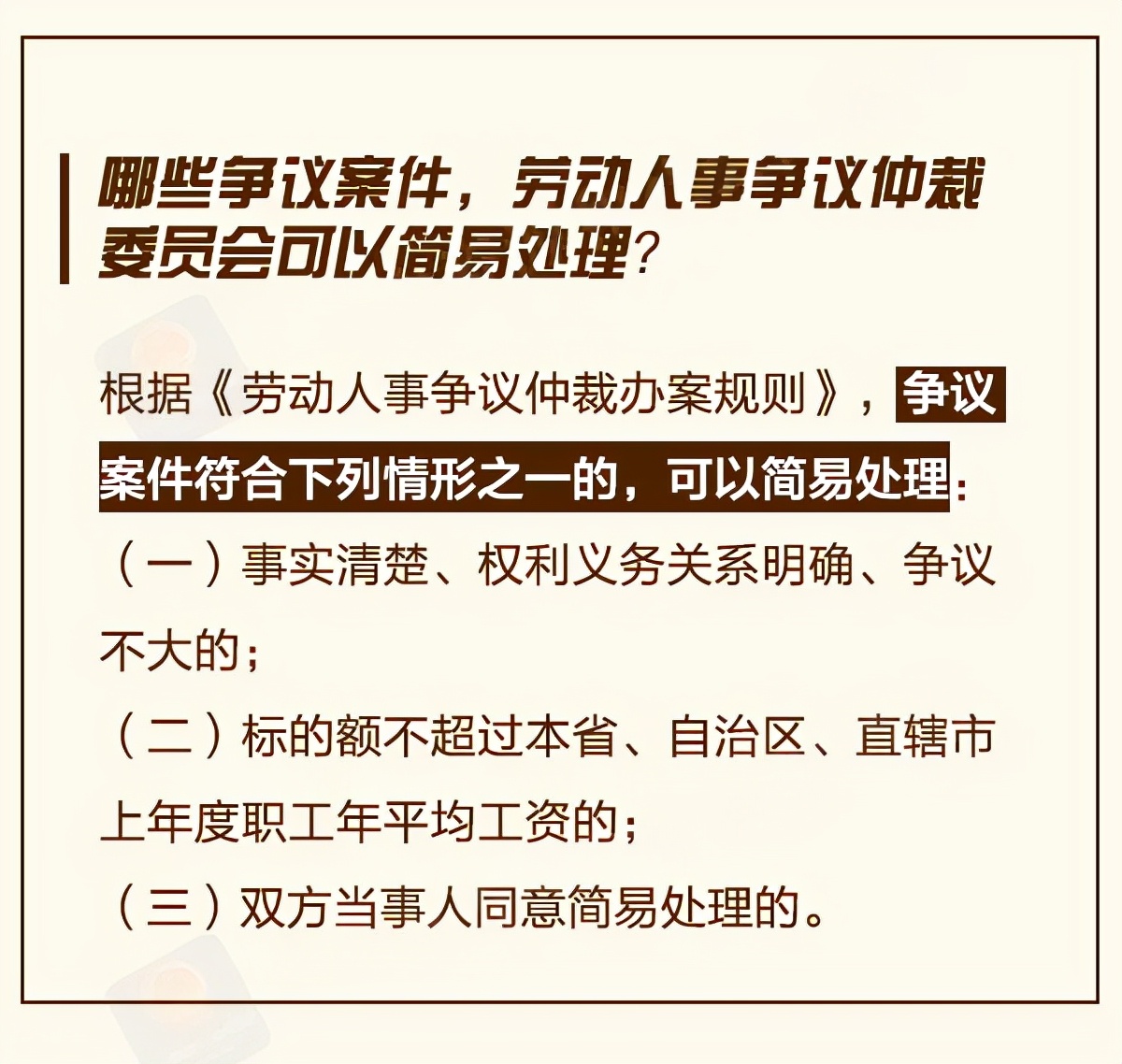 与单位发生劳动纠纷如何申请补偿,劳动争议申请仲裁的时效时间为