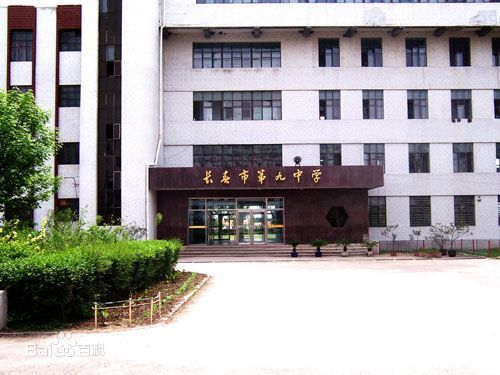 长春市排名前二十的高中都是谁,长春有什么高级的高中吗