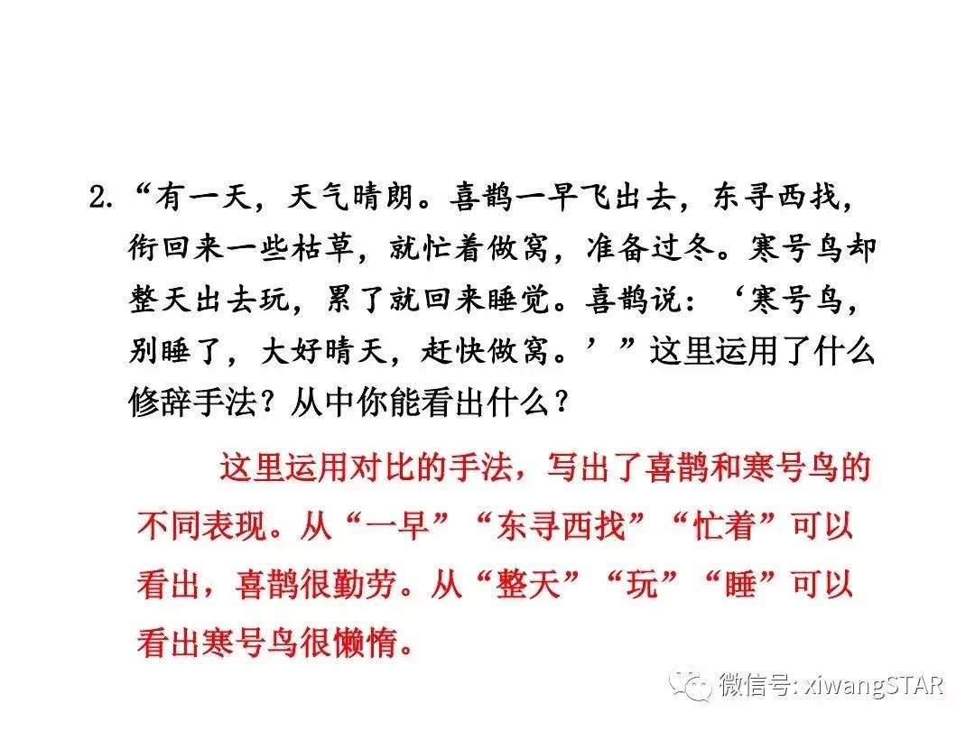 语文二年级上册第五单元知识点,二年级下册第五单元的口语交际