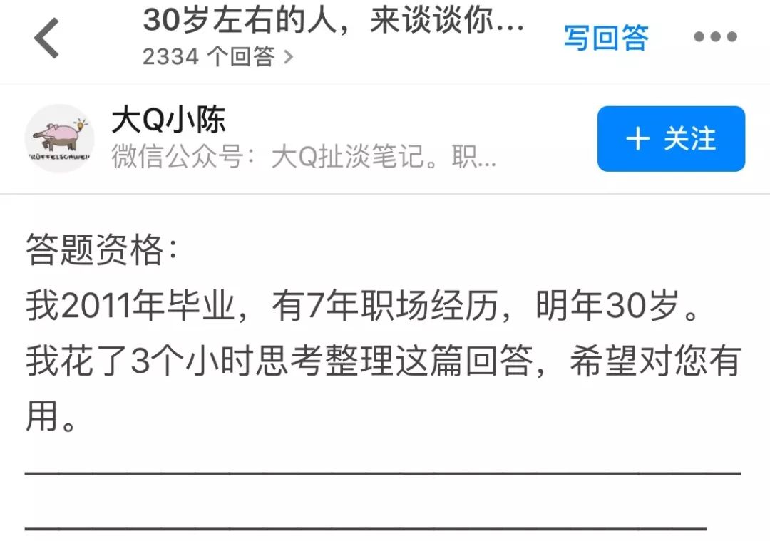 30岁之前你犯过最大的错误,30岁左右你所犯的错误