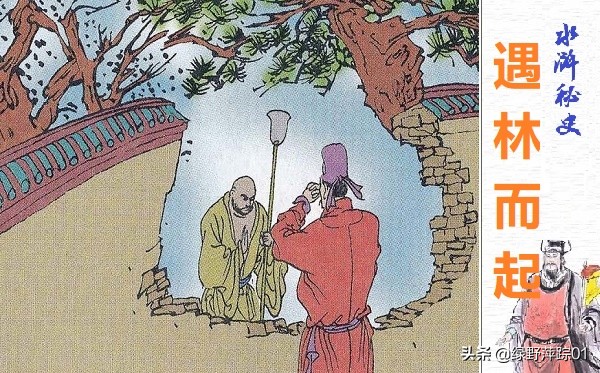 林冲人物评说200字,林冲人物评价100字