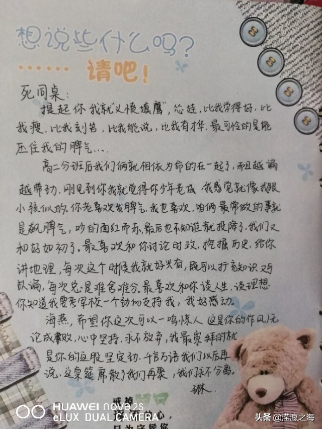 我和我的同桌,同桌的青春年华