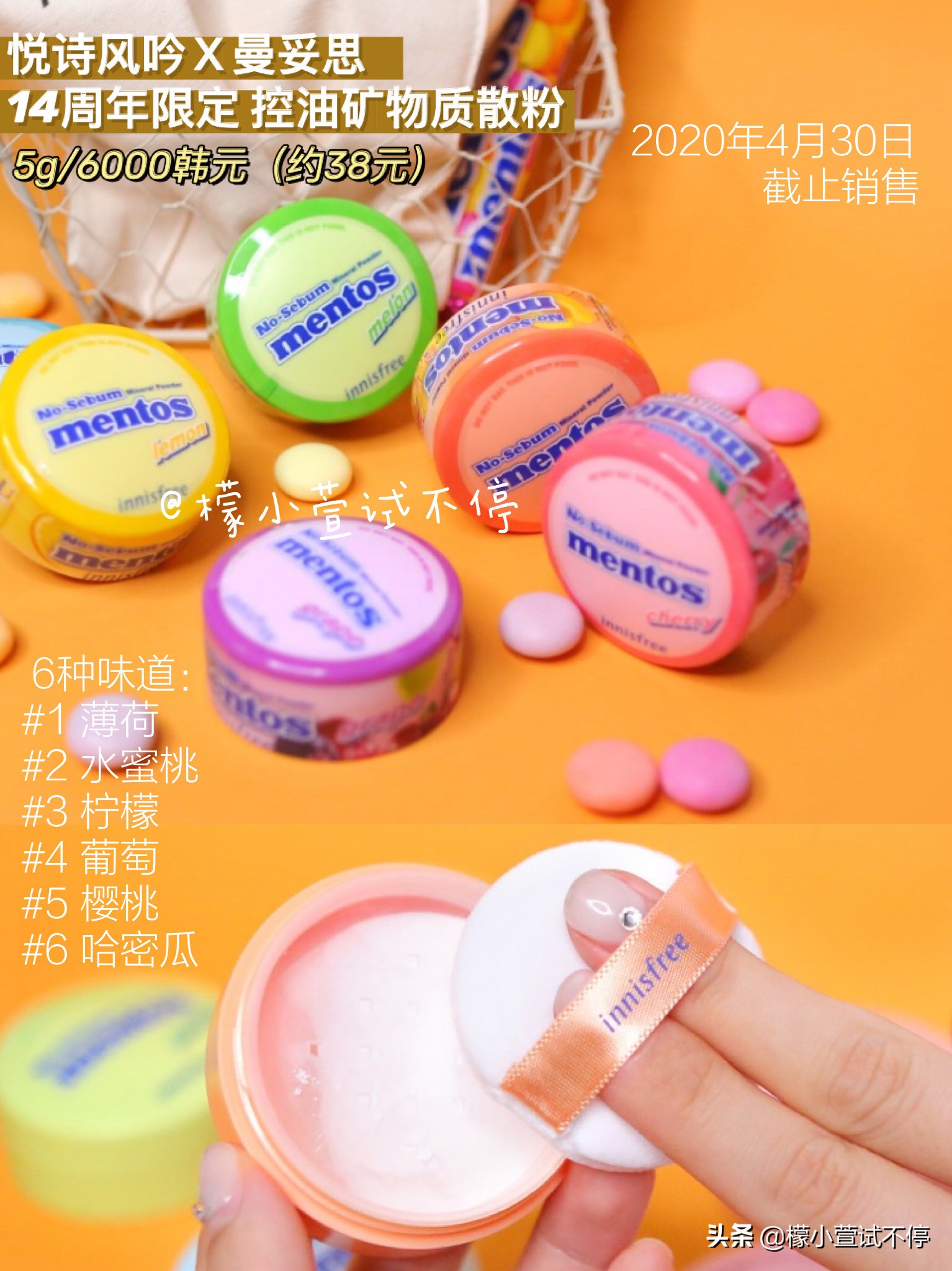 mentos曼妥思散粉,曼妥思星巴克散粉