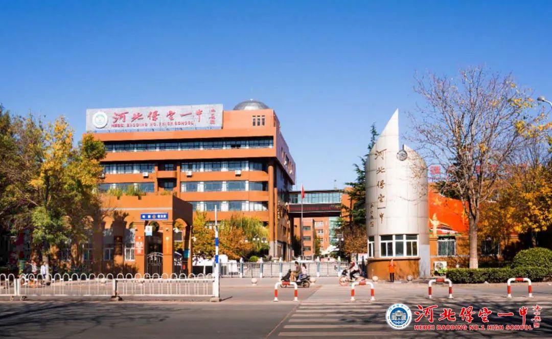 保定一中1+3招生简章,2021保定一中录取分数线