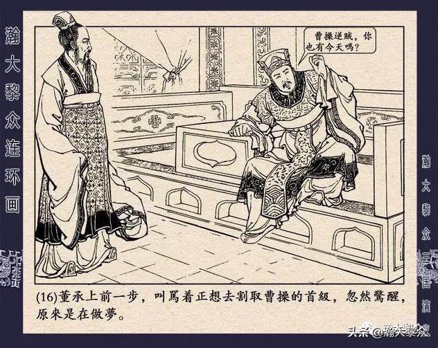 三国演义连环画全集武松打虎,三国演义连环画第十一集白门楼