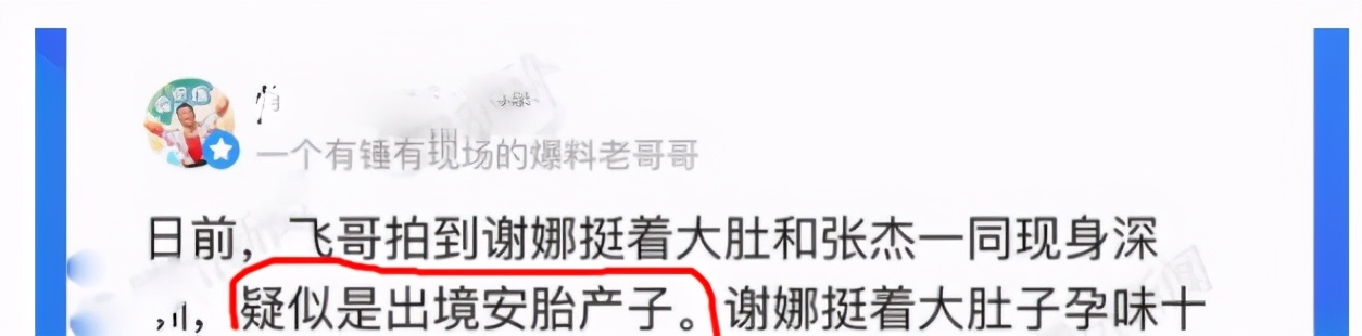 谢娜产后首次与张杰秀恩爱的视频,谢娜和张杰的二胎宝贝现在的状况