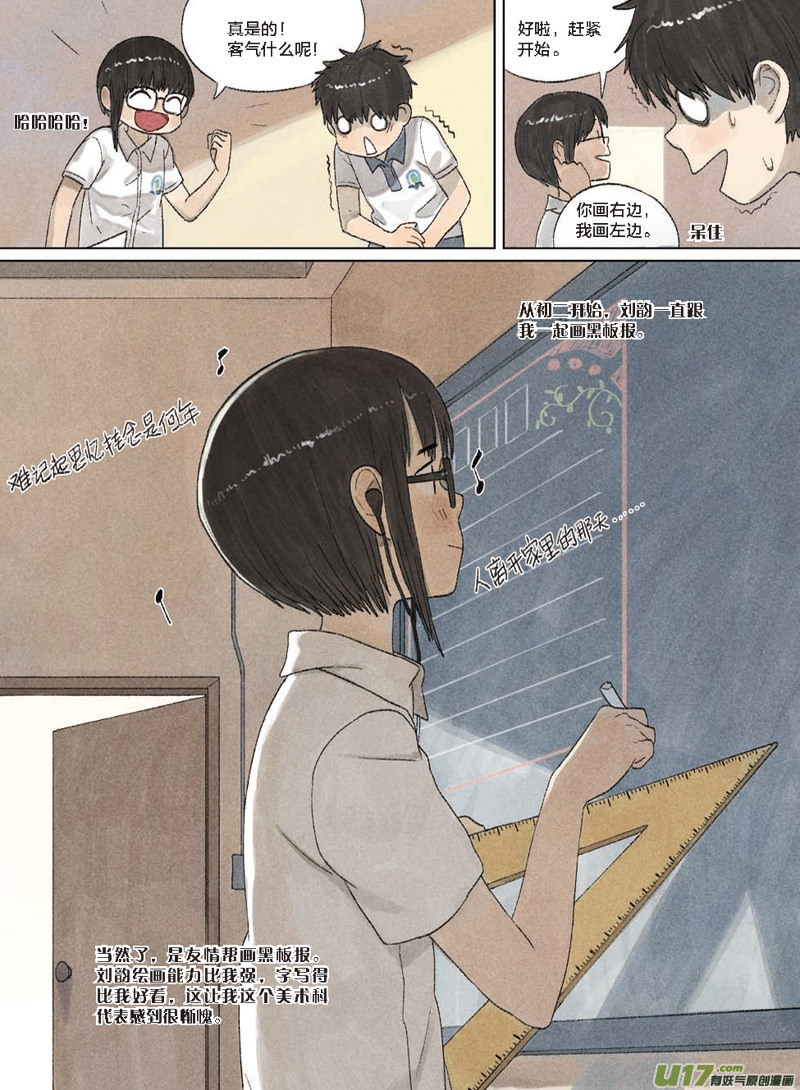 老是自作多情怎么办,总是自作多情的我该怎么办