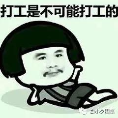 围棋30分钟入门教程,围棋边角虎的运用