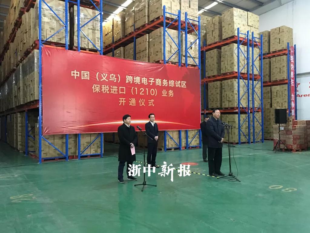 当日买，当日达！义乌家门口海淘全球货更快了