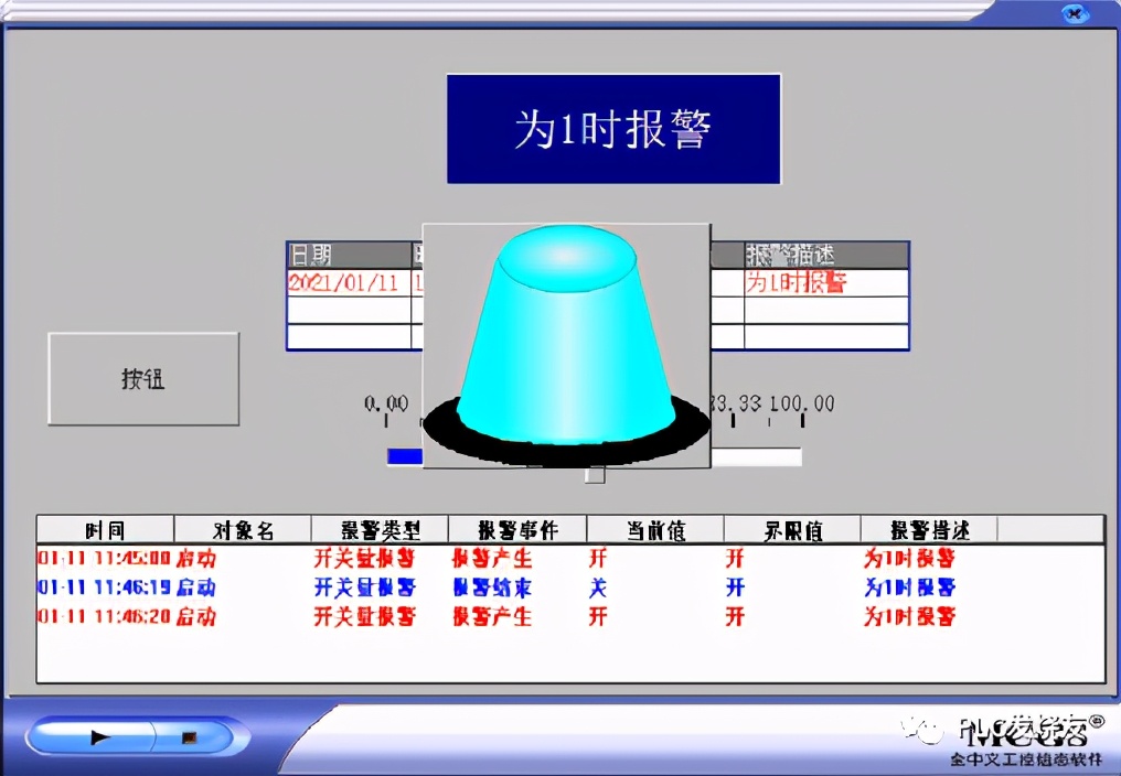 mcgs昆仑通态触摸屏精讲,mcgs昆仑通态如何打开工具箱