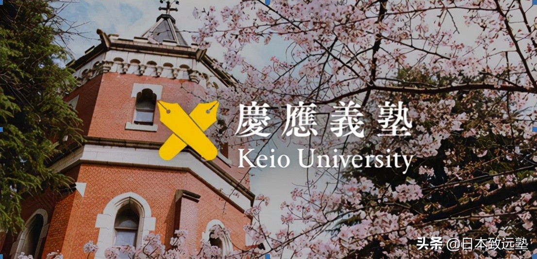 日本庆应义塾大学研究生留学条件,日本庆熙大学招生简章