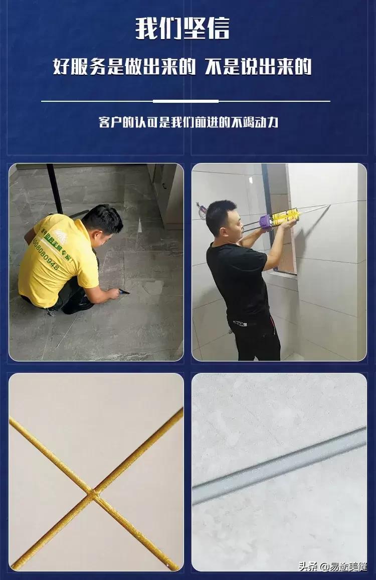 报价超低的美缝师，你敢让他施工吗？