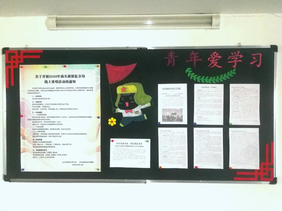 制度自信团支部主题团日活动,青春战疫勇担当主题团日活动