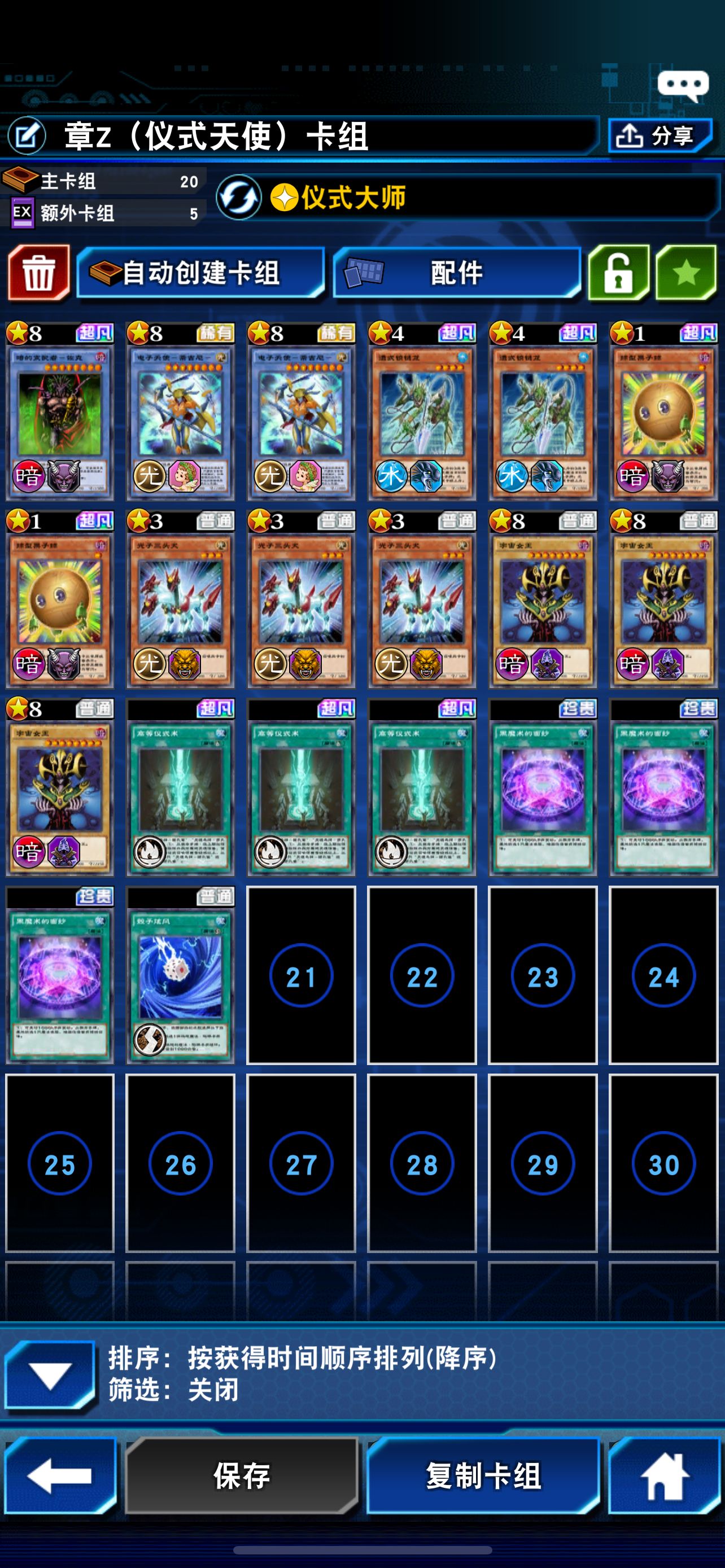 章社长,决斗王强力且容易获得的卡组