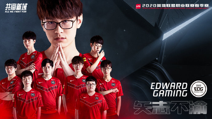 2020edg阵容,英雄联盟edg赛程2023赛程表