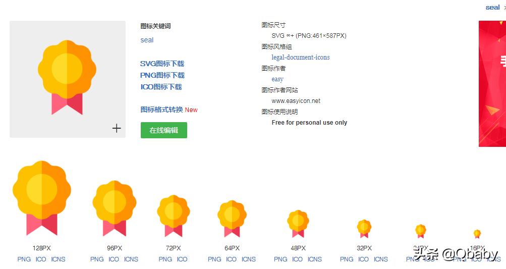 免费的图标素材软件,亲测可用图片大全