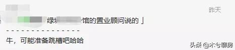警惕烂尾开发商,开发商延期交房担心烂尾