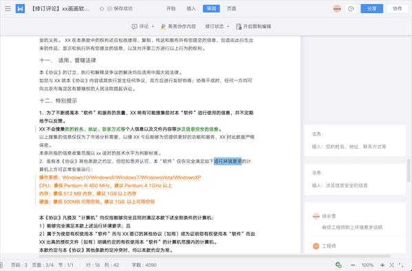 免费自学办公软件教程图文版,想自学办公软件从什么入手