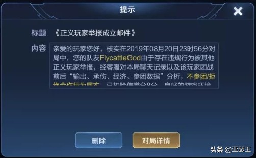 王者荣耀扣分违规申诉,王者荣耀最新违规扣分处罚标准