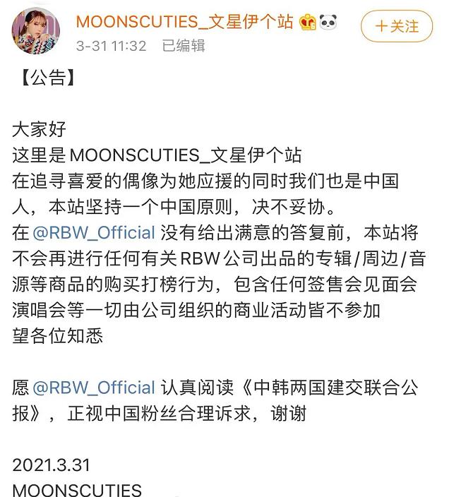 文星伊事件,文星伊guilty