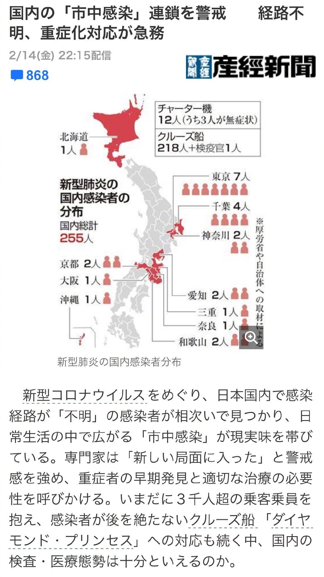 山川异域风月同天回,山川异域风月同天中日