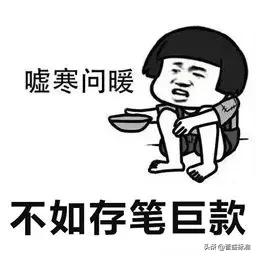 快到春节了!银行员工朋友圈又开始上演拉存款大戏