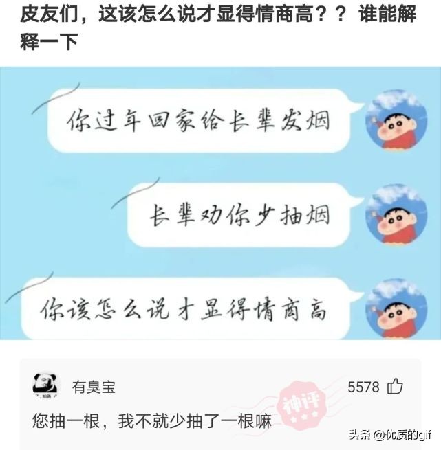 神回复：不小心进了个群，我应该取什么名字，才震得住场面？