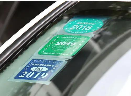 汽车“保险标”还用粘贴吗？为什么保险公司不发了？别急我教你