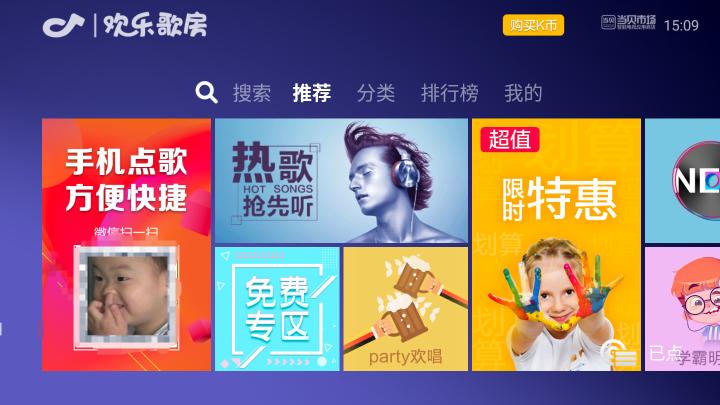 k歌连麦app软件推荐,盒子k歌软件哪个好用