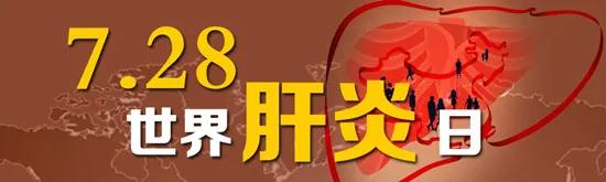 安康世界肝炎日义诊,我院举办世界肝炎日义诊咨询活动