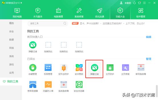 软件广告弹窗怎么解决,系统弹窗广告怎么去除