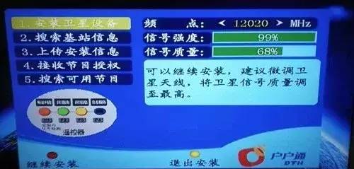 户户通位置信息无法保存,电视户户通无信号怎么调出频道