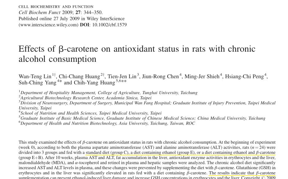 喝酒之后可以吃胡萝卜素吗,胡萝卜素吃多了安全吗