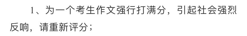 2020高考满分作文被举报涉嫌利益输送？最新通报来了