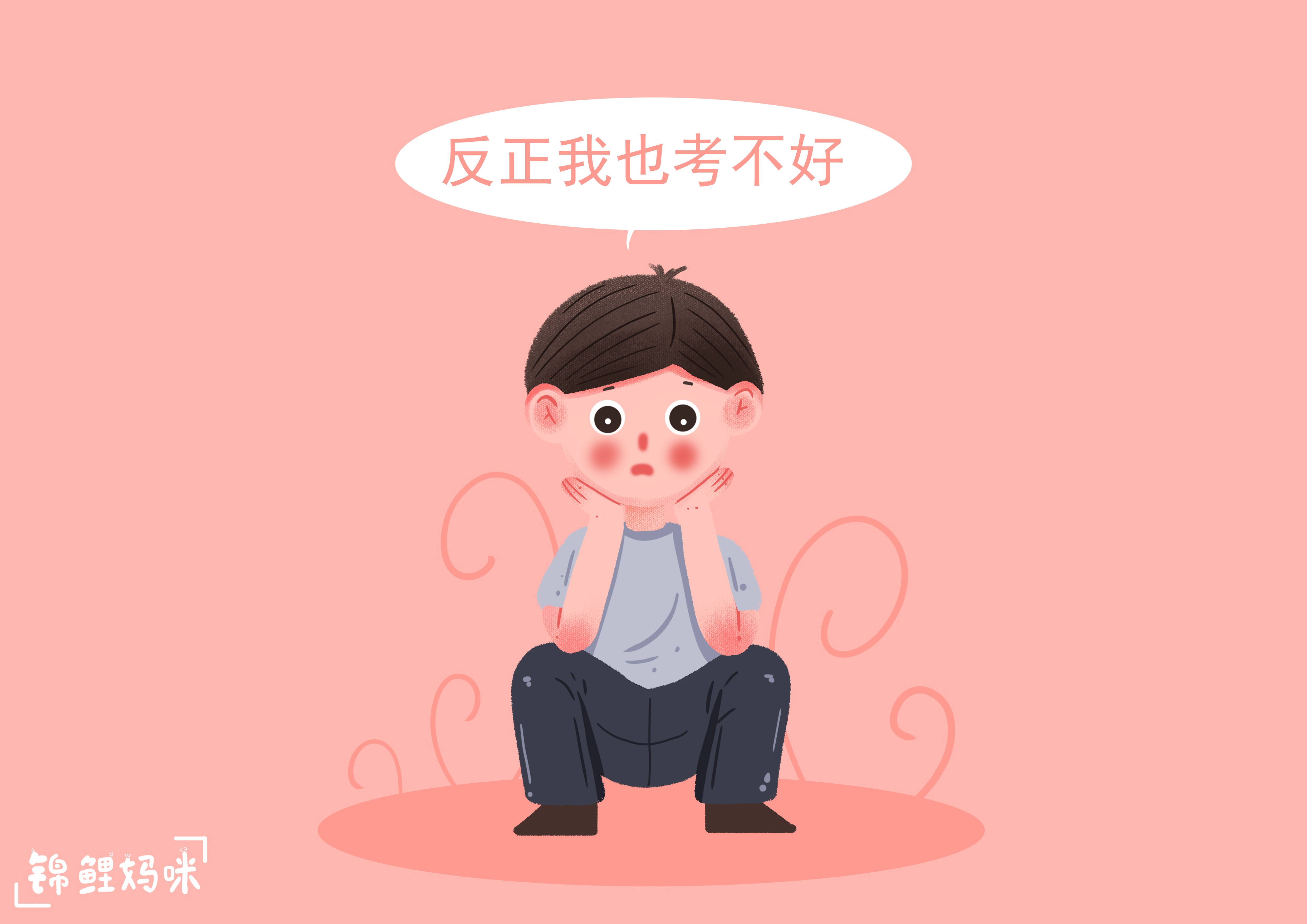 小朋友如何缓解紧张情绪,孩子遇到难题紧张怎么办