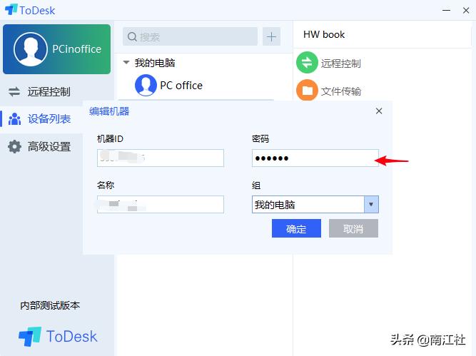 todesk如何实现双通道,todesk如何像电脑一样使用